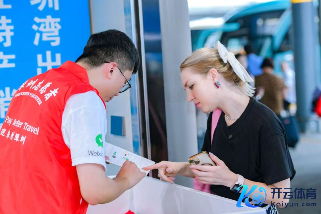 （深圳湾港口挪动支付行状台）