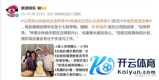 林俊杰否定女友七七孕珠 经纪公司火速辟谣