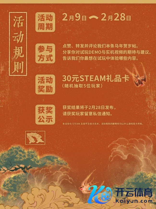 国产通达天下活命成就游戏《山外山》公布怪物图鉴 并官宣线下试玩