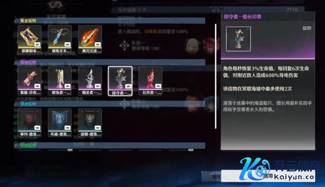 鸣潮：海墟玩法行将迎来调度！奶雷信物或将下架！新行径星河倾落之间崇拜开启！