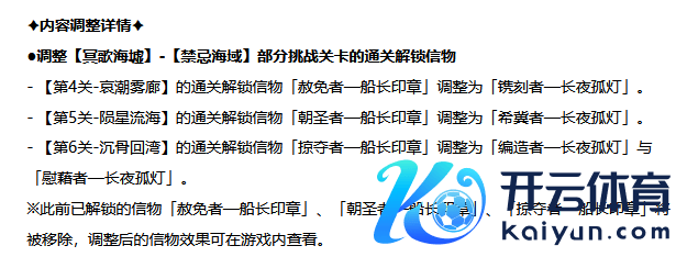 鸣潮：海墟玩法行将迎来调度！奶雷信物或将下架！新行径星河倾落之间崇拜开启！