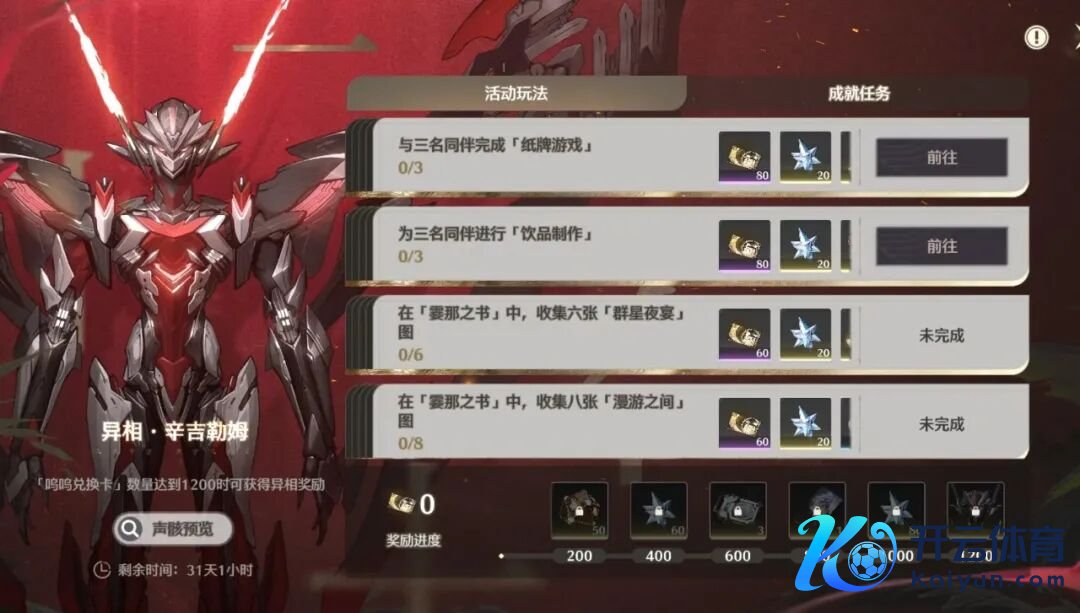 鸣潮：海墟玩法行将迎来调度！奶雷信物或将下架！新行径星河倾落之间崇拜开启！