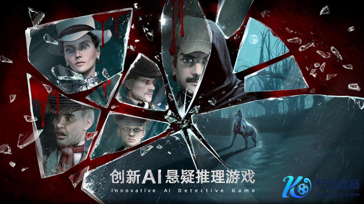 “数龙杯”大赛投稿的AI游戏作品，依托DeepSeek的推理游戏